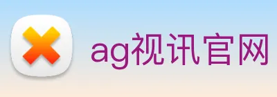 ag视讯官网 Logo